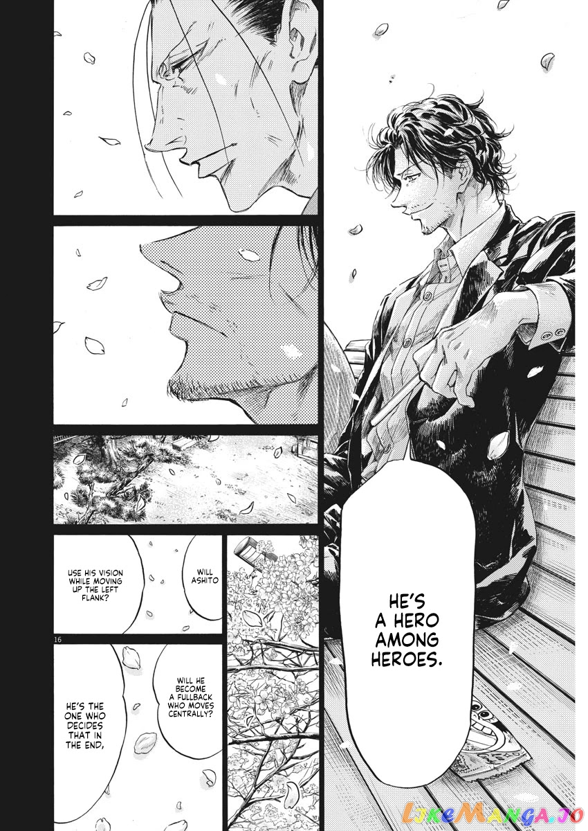 Ao Ashi, Chapter 274 image 17